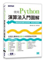 【大享】 使用Python搜刮網路資料的12堂實習課 9789864345212 博碩MP21926 520 歷史價格詳細信息