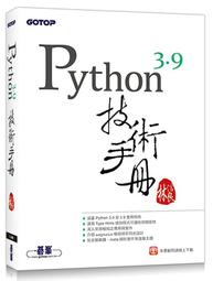 《度度鳥》Python+Office辦公自動化實戰│碁峯資訊│王國平│定價：480元 歷史價格詳細信息