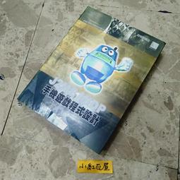 小紅瓦屋.二手WLAN無線網路系統剖析與應用,射頻,跳頻,展頻IEEE802.11g架構 歷史價格詳細信息
