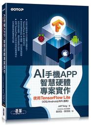 全新 TensorFlow自然語言處理 Python 碁峯 190102RB【明鏡二手書 2019B】 歷史價格詳細信息
