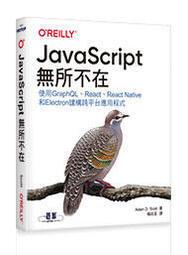 益大資訊~JavaScript 精選 16堂課：網頁程式設計實作 ISBN:9789864344048 MP21907 歷史價格詳細信息