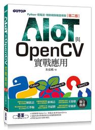 《度度鳥》AIoT數位轉型在中小製造企業的實踐│博碩文化│裴有恆、陳泳睿│定價：420元 歷史價格詳細信息