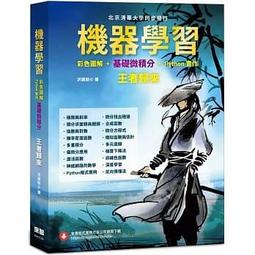 益大資訊~圖解資料結構 &times; 演算法：運用Python(暢銷回饋版) 9786263336735博碩MP32321 600 歷史價格詳細信息