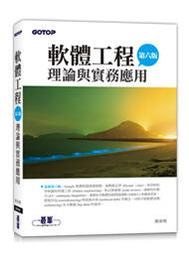 【大享】軟體架構師全方位提升指南:數位轉型企業中架構師角色的新定義9786263241800歐萊禮A644  580 歷史價格詳細信息