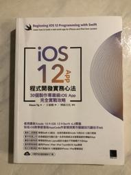 《iOS APP程式設計活用寶典 for iPhone / iPad / iPod Touch》ISBN:9861993371│PCuSER電腦人文化│布留川 英一│只看一次 歷史價格詳細信息