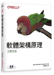 軟體架構原理｜工程方法 歷史價格詳細信息