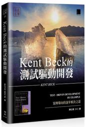 Kent Beck的測試驅動開發：案例導向的逐步解決之道【金石堂】 歷史價格詳細信息
