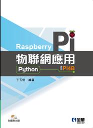 【大享】物聯網高手的自我修練:帶你玩轉樹莓派.Arduino與ESP32~9786263334366博碩MP22303 歷史價格詳細信息