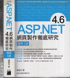 佰俐O 2018年3月二版四刷《Word論文與報告寫作實務 (Office 2016適用)》王仲麒 碁峯 歷史價格詳細信息
