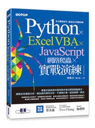 【大享】 練核心從裡強到外:全面了解Linux基礎架構 9789865501921  深智 DM2123 1000 歷史價格詳細信息