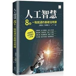 《博碩》一流的智慧型手機網站就該這樣做(附光碟/全1冊)林久純【頭大大-電腦】十07◎FE6 歷史價格詳細信息