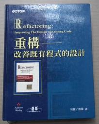 重構的時機與實作|五行程式碼規則【金石堂】 歷史價格詳細信息