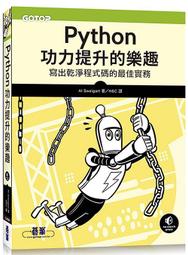 《度度鳥》乾脆一次搞清楚：最完整詳細網路協定全書(第二版)│深智數位│劉超│定價：780元 歷史價格詳細信息