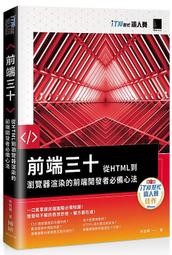 《度度鳥》三角的距離無限趨近零（８）完  三角の距離は限りないゼロ (8)│台灣角川(股)│岬 鷺宮│定價：220元 歷史價格詳細信息