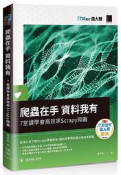 《度度鳥》７天學會大數據資料處理-NoSQL：MongoDB入門與活用(第五版│博碩文化│黃士嘉、莊家郡│定價：690元 歷史價格詳細信息