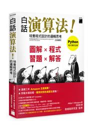 白話演算法！培養程式設計的邏輯思考 F1709 歷史價格詳細信息