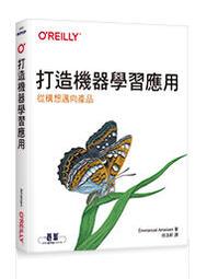 【大享】 機器學習聖經:最完整的統計學習方法 9786267146231 深智 DM2242 880 歷史價格詳細信息