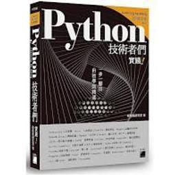 一步一腳印：腸病毒防治國際合作紀實 國家衛生研究院 五南文化廣場  政府出版品 歷史價格詳細信息