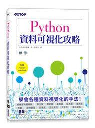 【大享】 資料視覺化：用Python為星空作畫 9786267383186  深智 DM2451 720 歷史價格詳細信息