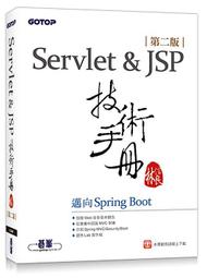 《JSP技術手冊—深入探討JavaServer Pages 1.1與Web技術》ISBN:9575668278│碁峰資訊│林上傑│全新 歷史價格詳細信息