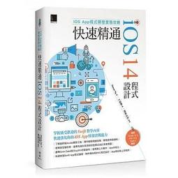 《iOS APP程式設計活用寶典 for iPhone / iPad / iPod Touch》ISBN:9861993371│PCuSER電腦人文化│布留川 英一│只看一次 歷史價格詳細信息
