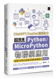 大享~超高效!Python&times;Excel資料分析自動化:輕鬆打造你的完美工作法9786263330856博碩MP22208 歷史價格詳細信息