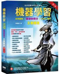 《度度鳥》機器學習設計模式│歐萊禮│Valliappa Lakshmanan/Sara Robin│全新│定價：680元 歷史價格詳細信息