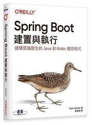 Spring Boot 零基礎入門：從零到專案開發，古古帶你輕鬆上手（iThome鐵人賽系列書） 歷史價格詳細信息