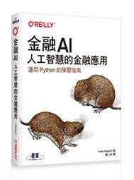 【大享】 金融數據解密｜產業研究與策略分析的實用技術指南9789865020293歐萊禮 A560        580 歷史價格詳細信息