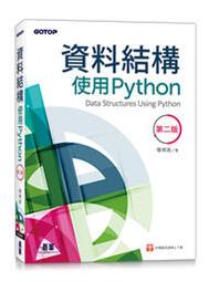 【大享】 使用Python搜刮網路資料的12堂實習課 9789864345212 博碩MP21926 520 歷史價格詳細信息