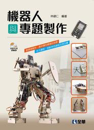 【大享】 製程細說－孔壁金屬化  9789868733268 全華 林定皓  10373 1200 歷史價格詳細信息