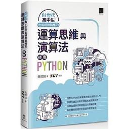 免運 Python數據分析：零基礎入門到實戰開發9787113267377中國鐵 歷史價格詳細信息