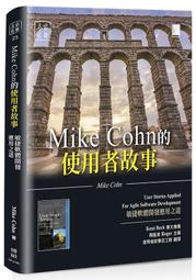 《度度鳥》敏捷升級：28個提升敏捷成效的關鍵原則│博碩文化│Steve McConnell│定價：650元 歷史價格詳細信息