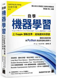 《度度鳥》資料科學的建模基礎 ： 別急著coding！你知道模型的陷阱嗎？│旗標科技│江崎貴裕│全新│定價：599元 歷史價格詳細信息