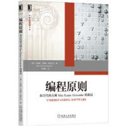 【大享】 台灣現貨 9787111683919 鳳凰架構:構建可靠的大型分散式系統(簡體書) 機械工業 99 歷史價格詳細信息