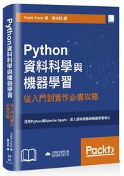 Python資料科學自學聖經：不只是建模！用實戰帶你預測趨勢、找出問題與發現價值 歷史價格詳細信息