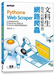《度度鳥》輕鬆學習R語言(第三版)-從基礎到應用，掌握資料科學的關鍵能力│碁峯資訊│郭耀仁│全新│定價：480元 歷史價格詳細信息
