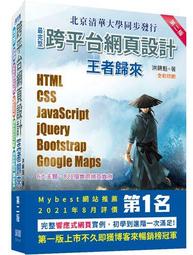《度度鳥》最親切的Google Analytics入門教室│碁峯資訊│小川卓/工藤麻里│全新│定價：580元 歷史價格詳細信息