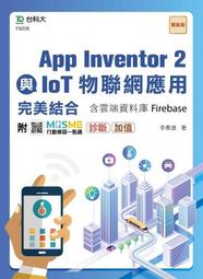 【大享】 IoT物聯網應用:使用ESP32開發板與Arduino C程式語言(第三版)9789865238711台科大 歷史價格詳細信息
