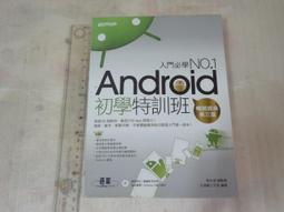 《Android初學特訓班（第三版）（暢銷改版，全新Android 4.X版 / 適用Android 4.X~2.X，附影音教學/範例/小綠人素材）》ISBN:986 歷史價格詳細信息