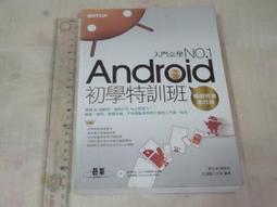 《Android初學特訓班（第三版）（暢銷改版，全新Android 4.X版 / 適用Android 4.X~2.X，附影音教學/範例/小綠人素材）》ISBN:986 歷史價格詳細信息