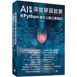 【大享】AI世代必備!Python&times;ChatGPT高效率工作術:從網路爬蟲到辦公室自動化超實務9786263334939 歷史價格詳細信息