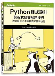 《度度鳥》程式設計邏輯訓練超簡單--Scratch 3初學特訓班與AI應用(第二版)(│碁峯資訊│鄧文淵│定價：360元 歷史價格詳細信息