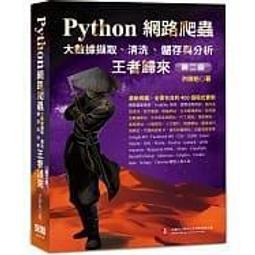 益大資訊~網路流分析 ISBN：9789862764084  碁峰 呂昆鴻 CN0249全新 歷史價格詳細信息