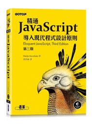 【大享】 精通嵌入式Linux程式設計(第三版)(下)9786263335127 博碩 MP12205 450 歷史價格詳細信息