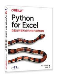 Python × Excel的12堂關鍵必修課：資料分析自動化的194個高效實戰例<啃書> 歷史價格詳細信息