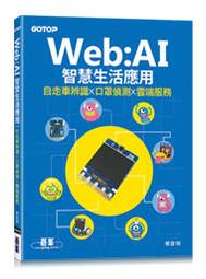 【大享】 AI生成技術實戰手冊 9786263285033  全華 10540 220 歷史價格詳細信息