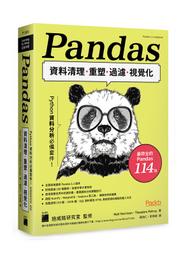 【大享】Pandas資料分析實戰:使用Python進行高效能資料處理及分析9789864343898博碩MP11803 歷史價格詳細信息