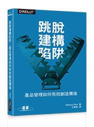 【大享】 如何設計好網站之UX與美學基礎 9789865029395 碁峰 ACU083400        450 歷史價格詳細信息