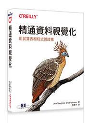 【大享】 精通嵌入式Linux程式設計(第三版)(下)9786263335127 博碩 MP12205 450 歷史價格詳細信息